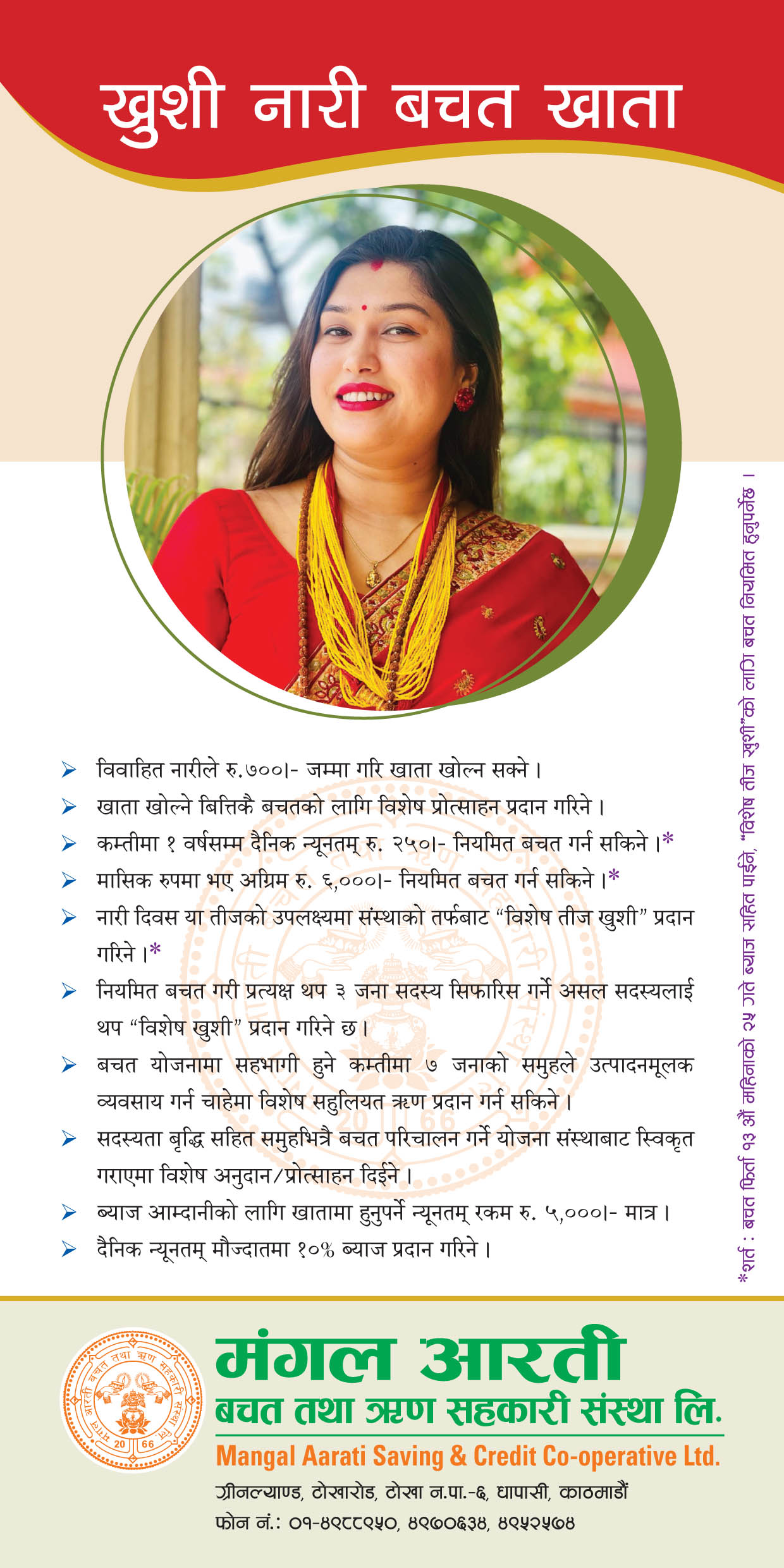 Happy Women Saving Account
